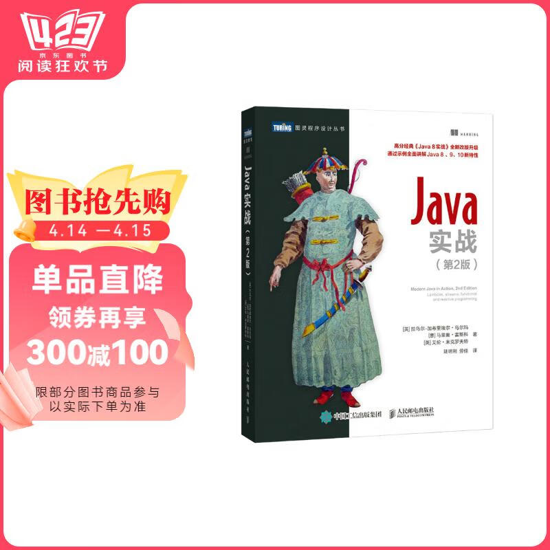 拉乌尔(拉乌尔杜菲)